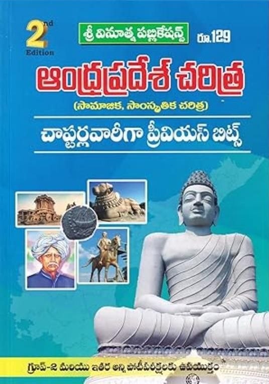 VINOOTHNA PUBLICATIONS AP HISTORY CHAPTERWISW BITBANK